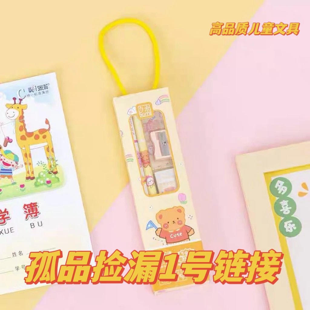 【高品质文具 清仓】文具多多