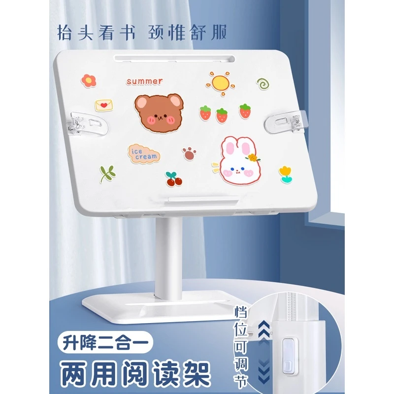 【直播专享】多功能升降阅读架白1个新
