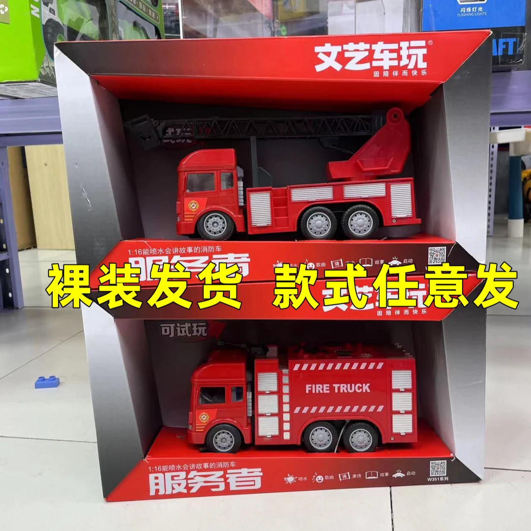 红色消防车20CM惯性助力滑行去礼盒包装款式随机发【云梯车消防车】