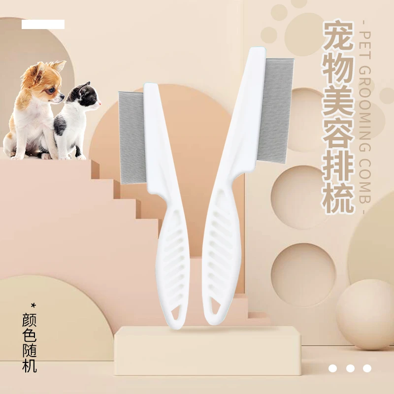 宠物小面梳日常便捷除毛脱毛梳毛猫咪狗狗通用可爱密齿跳蚤针梳子