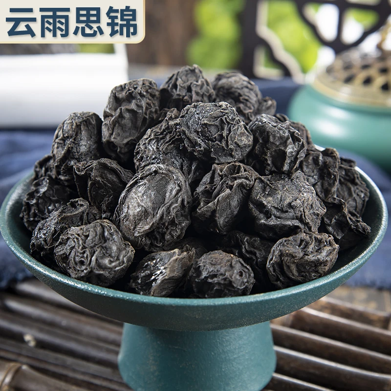 乌梅净重量150克 精选大果肉厚味浓果实饱满 新货泡水滋补养身