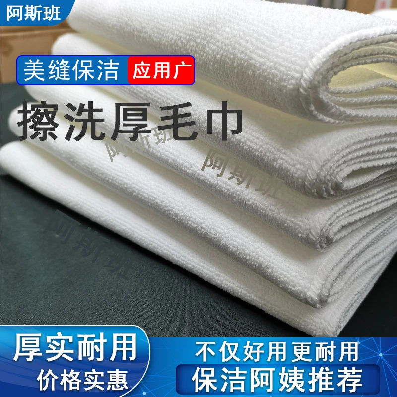美缝保洁专用毛巾吸水不掉毛不掉色家用清洁柔软加厚耐用松弛感