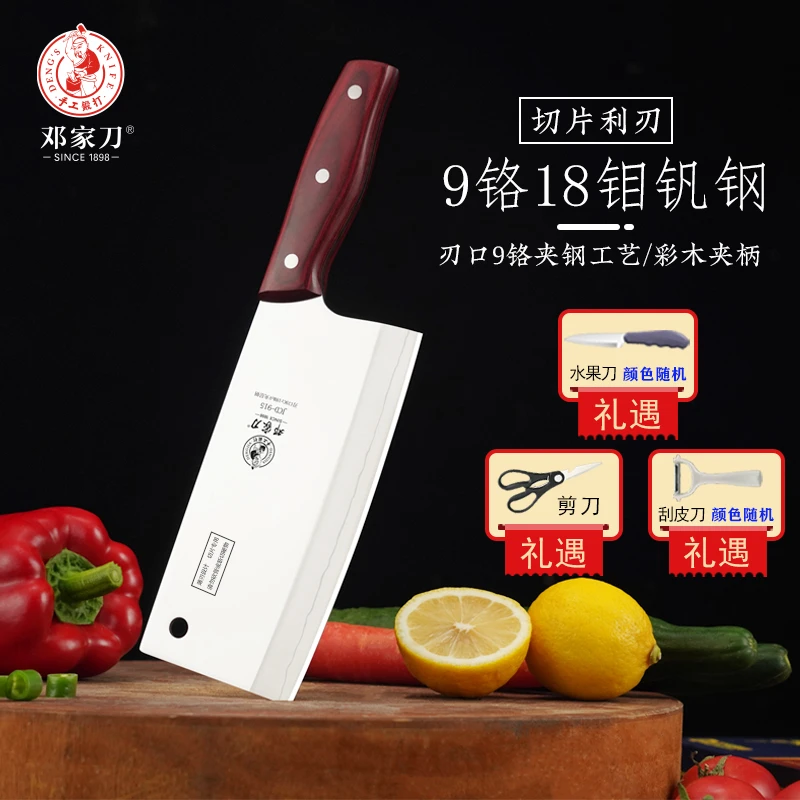 传统锻打家用9铬18钼钒夹钢锋利菜刀中式超快切丝刀具菜刀