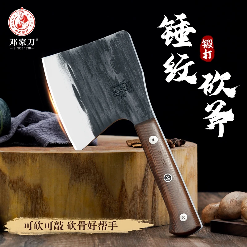 邓家刀传统锻打不锈钢厨师商用家用加重加厚轻松砍骨剁骨砍斧刀具