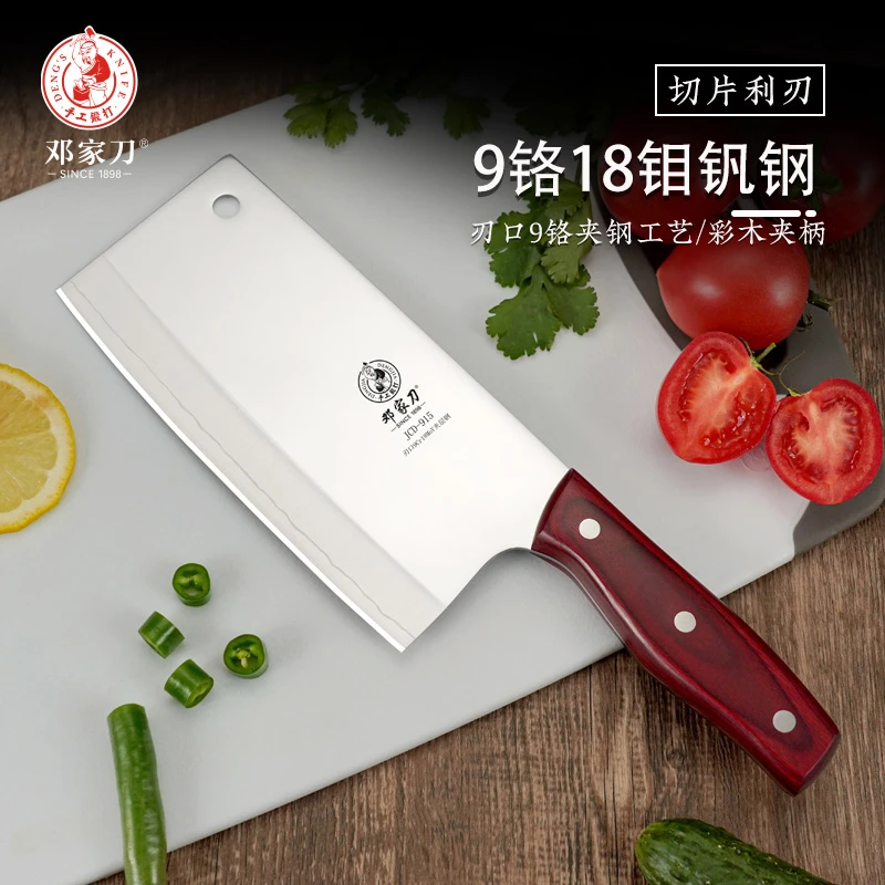 邓家刀【9铬家用菜刀】传统锻打9铬18钼钒夹钢菜刀切片刀持久锋利