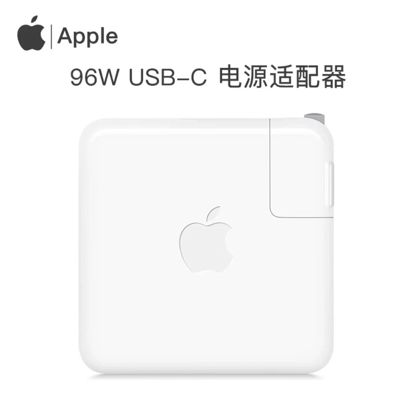 准新品 Apple/苹果 APPLE/苹果原装正品96W充电器Mac