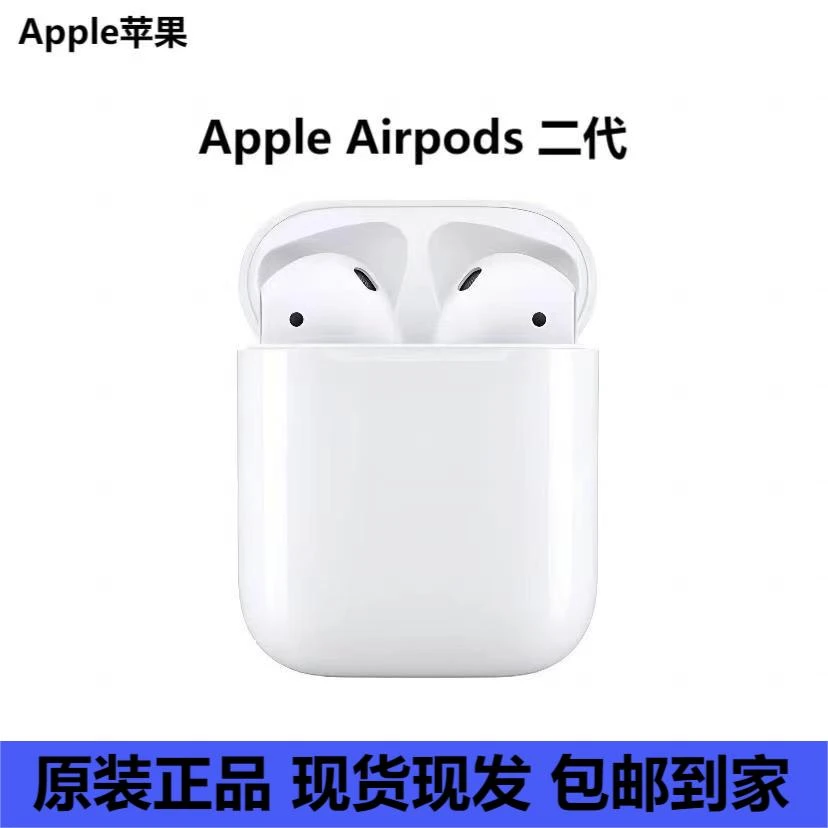 99新 Apple/苹果  原装正品 AirPods二代 入耳式无线蓝牙