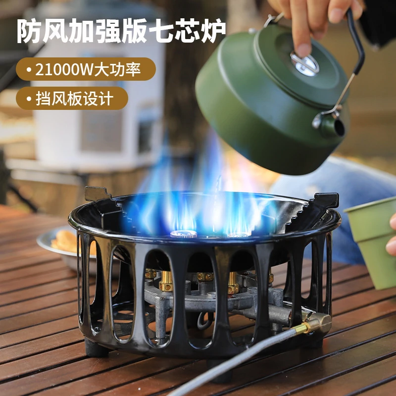 户外七星炉猛火炉头大功率露营自带便携燃气煤气灶烧水煮茶炊具
