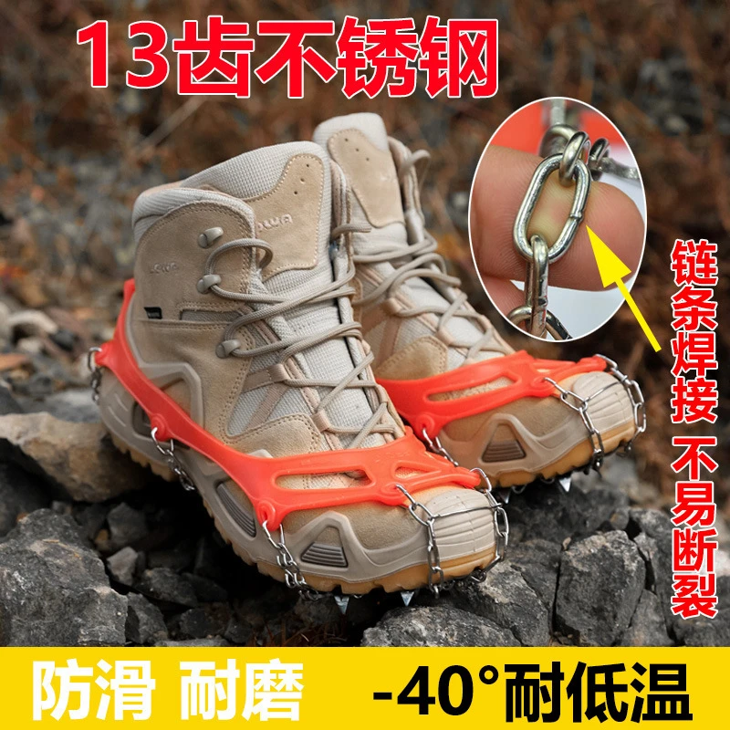 户外不锈钢13齿冰爪专业登山攀冰雪爪冬季加强型防滑鞋套鞋链冰抓
