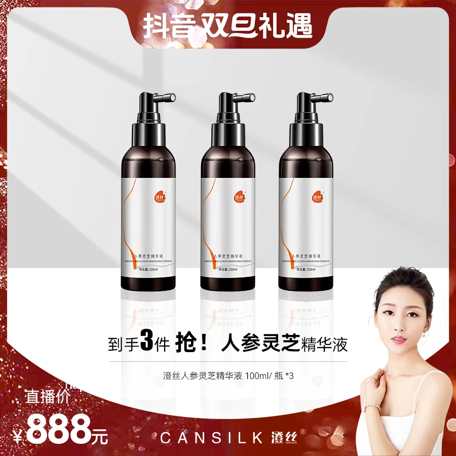 【慧阿姨】老粉复购-人参灵芝精华液3瓶