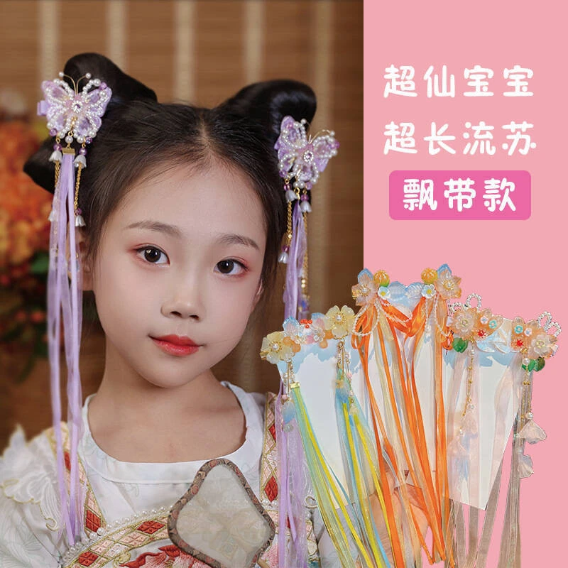 诗小诗儿童汉服头饰古风超仙女童飘带发夹对夹中国风长飘带