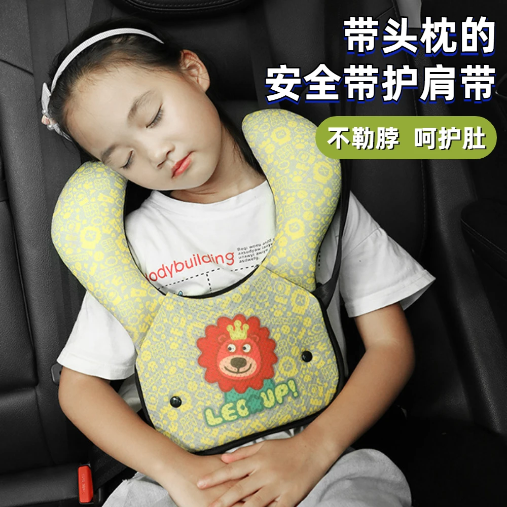 24新款汽车儿童安全带护肩防勒脖呵护肚辅助肩套简易舒适安全座椅
