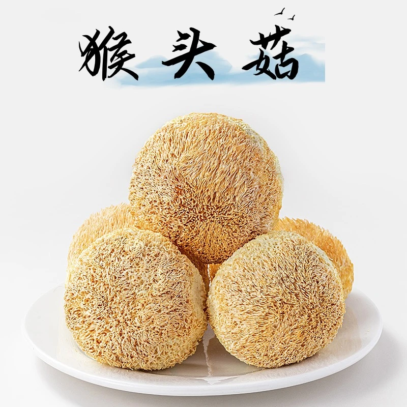 【王蓉专属]猴头菇农家无硫精选猴头菇100g