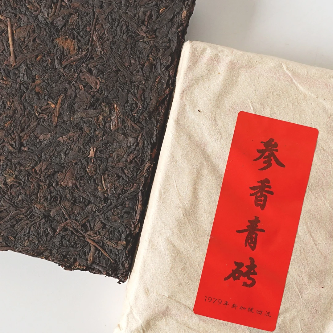 70年代【7581 参香青砖】普洱生茶 砖茶230g（通用链接）