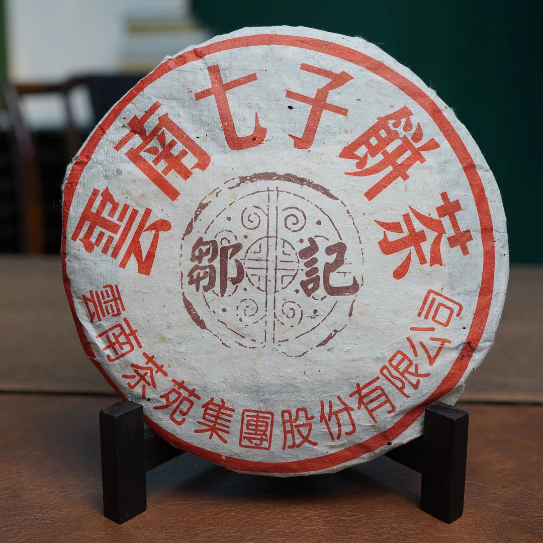 2005年【zouji甲级青饼】普洱生茶 饼茶335g（通用链接）