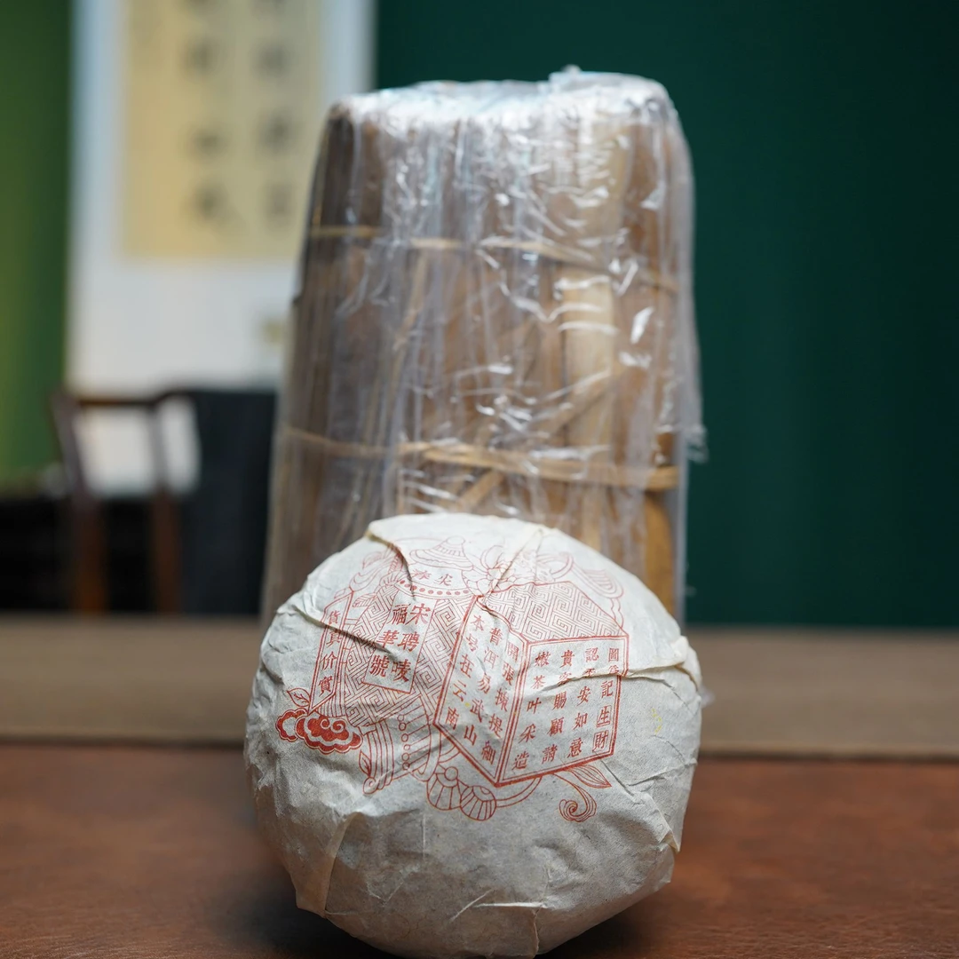 90年代【福华号宋聘 红丝带沱】普洱生茶 沱茶230g（通用链接）