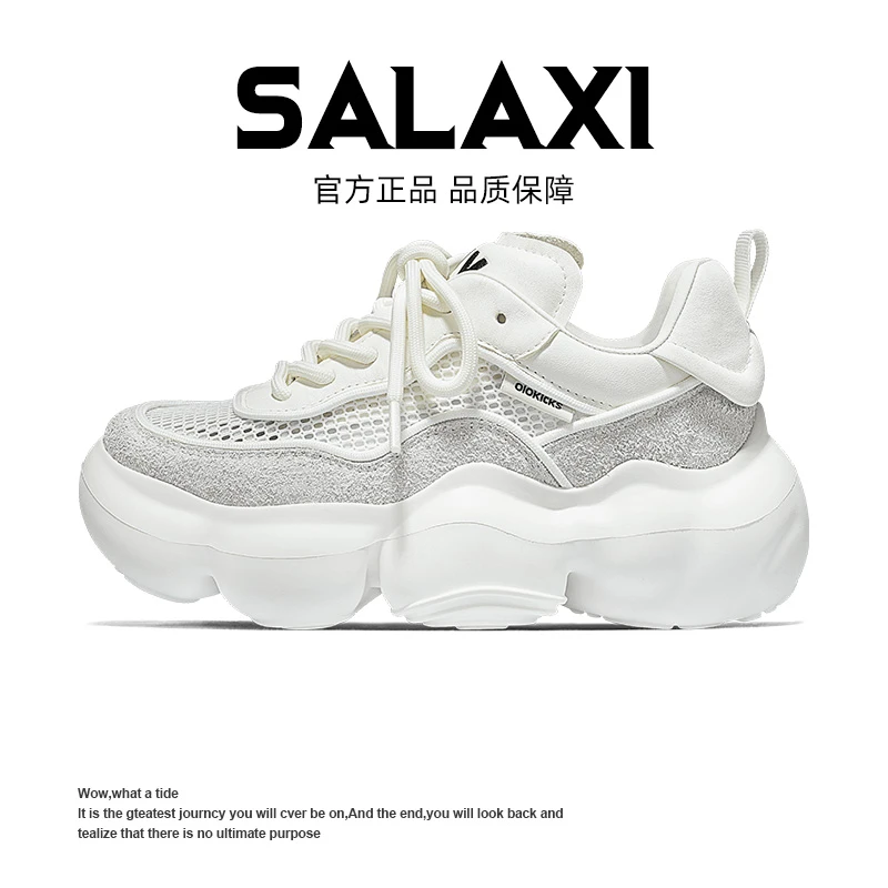 SALAXI 【情侣款】欧货冰感厚底情侣男女潮鞋缓震超轻软底老爹鞋