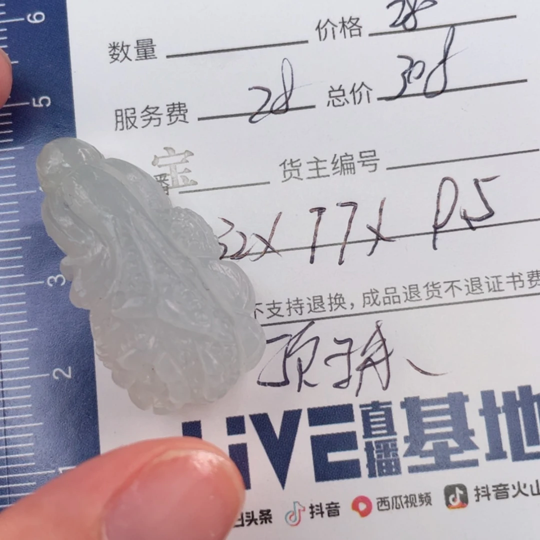 【闪购商品】定制翡翠未镶嵌?****?