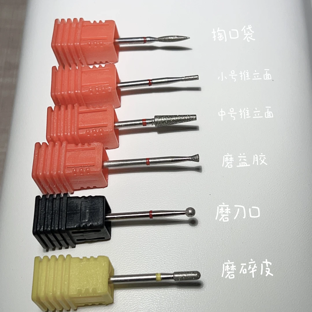 日式俄式前置处理去死皮指甲卸甲陶瓷钨钢美甲打磨机磨头