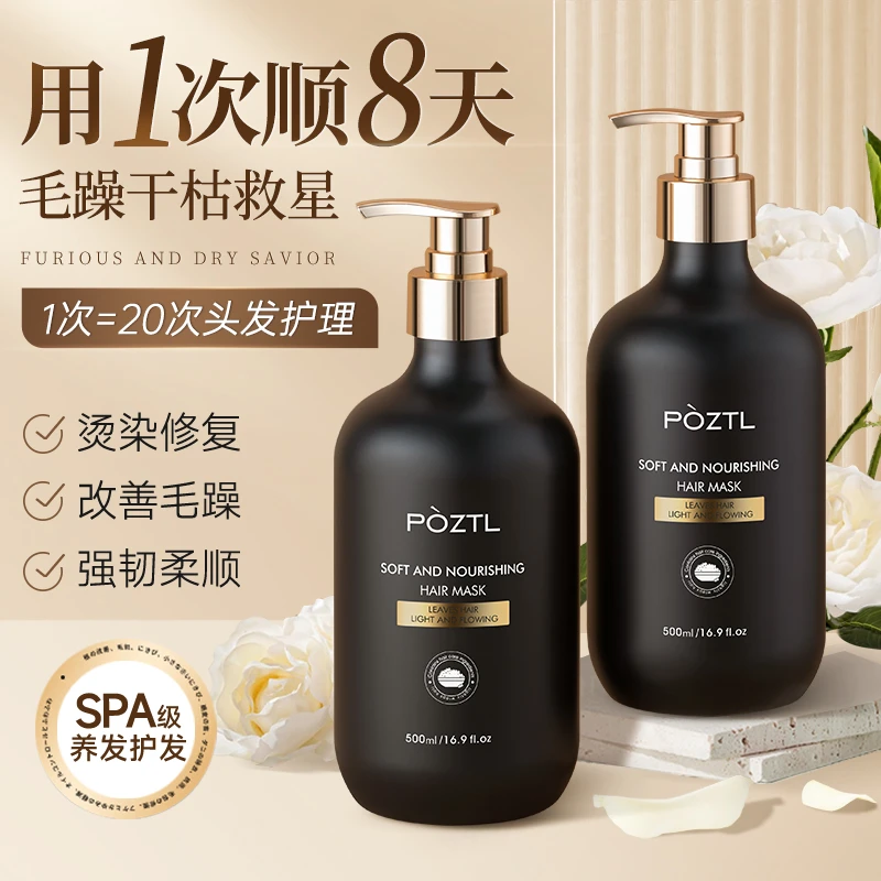 鱼子酱护发素干枯毛躁修复顺滑发膜补水顺滑改善毛躁护发素女柔顺
