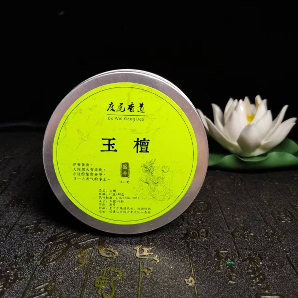 玉檀香，陈化崖柏，盘香，福利款，8小时，清新自然，净化空气