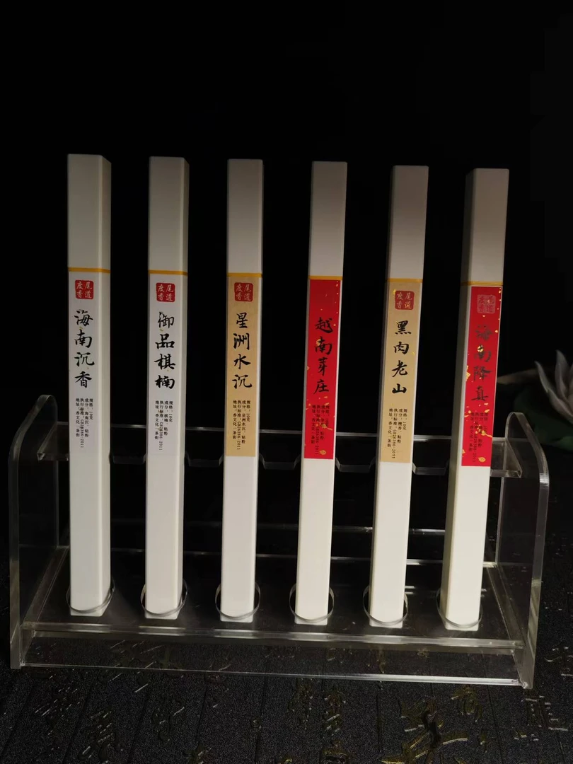 六款高阶香各10克，线香，窖藏福利款，花香，奶香