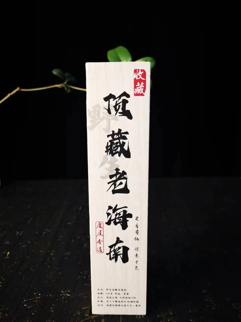 顶藏老海南，线香，窖藏，花果蜜甜，留香持久，家庭用香，静心