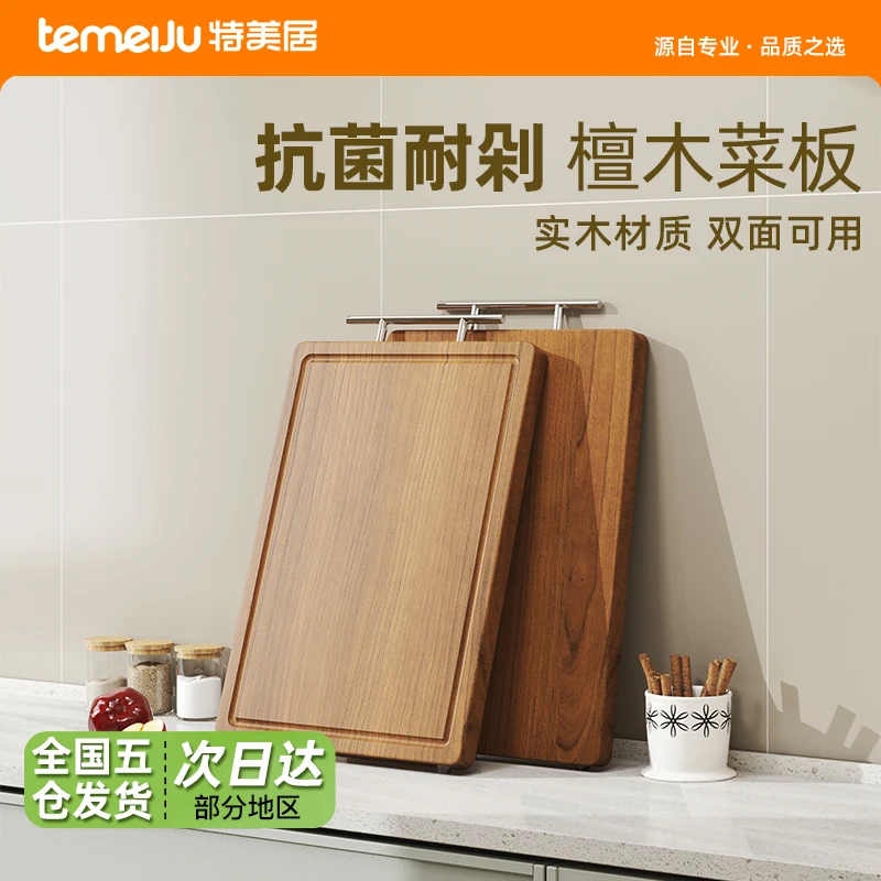 特美居双面家用抗菌防霉切菜板砧板进口乌檀木 实木菜板 加厚剁骨