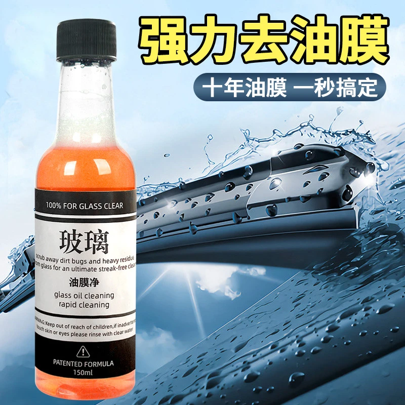 玻璃油膜清洁剂汽车车挡风玻璃清洗剂去除油污雨刮水免施工雨刷精