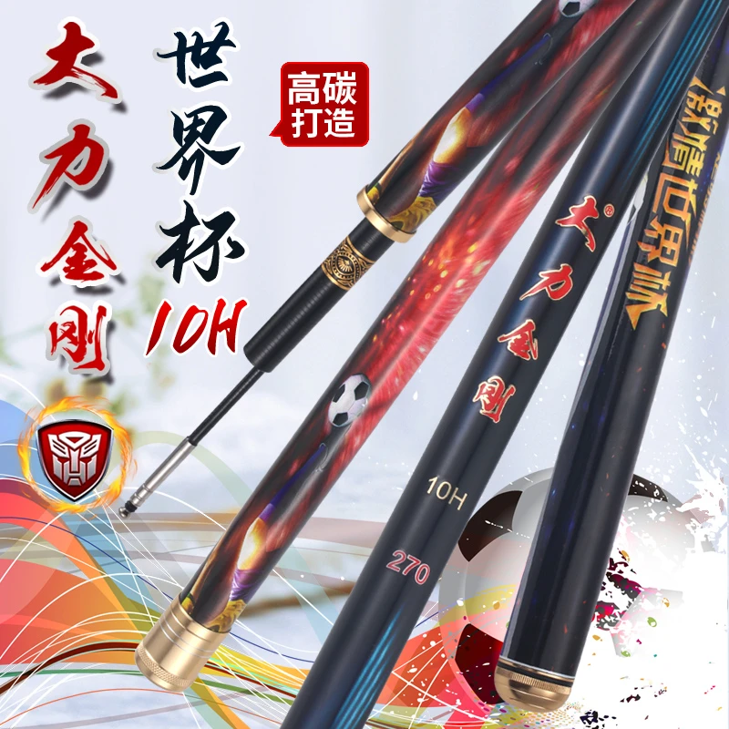 大力金刚-世界杯-10H-飞磕竿-5斤罗非鱼、鲤鱼可以直飞