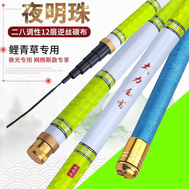 大力金刚-夜明珠-大物竿-100斤内轻松，40T，夜间反光竿