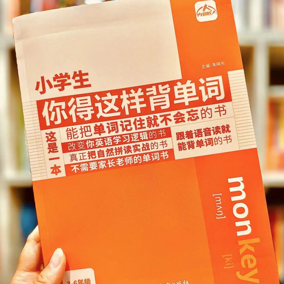 小学生你得这样背单词英语单词卡3-6上下册人教版记忆本速记宝典