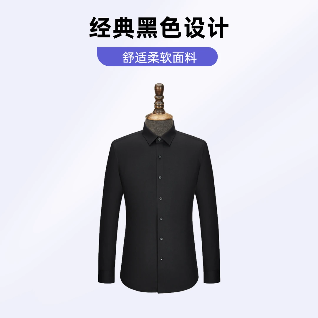 小个子男士衬衣衬衫四个颜色长袖舒适黑色经典商务修身柔软男式