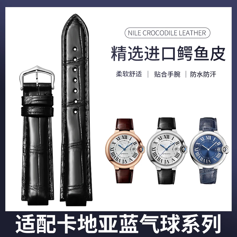 适配卡地亚蓝气球表带鳄鱼皮表带真皮原装凸口针扣款cartier/表链