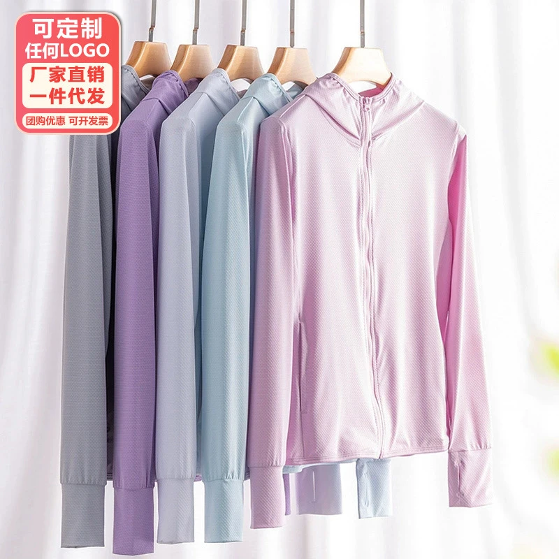 U家同款户外情侣防晒衣男女皮肤衣防紫外线冰丝网眼直播印字LOGO