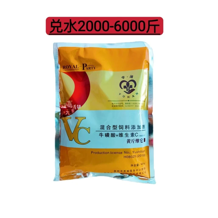 黄斤维它饲料添加剂