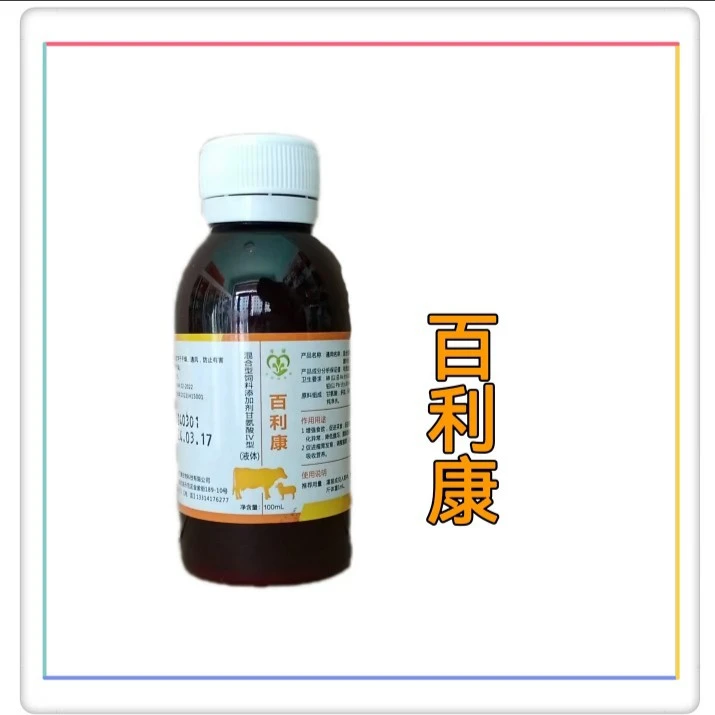 百利康混合型饲料添加剂