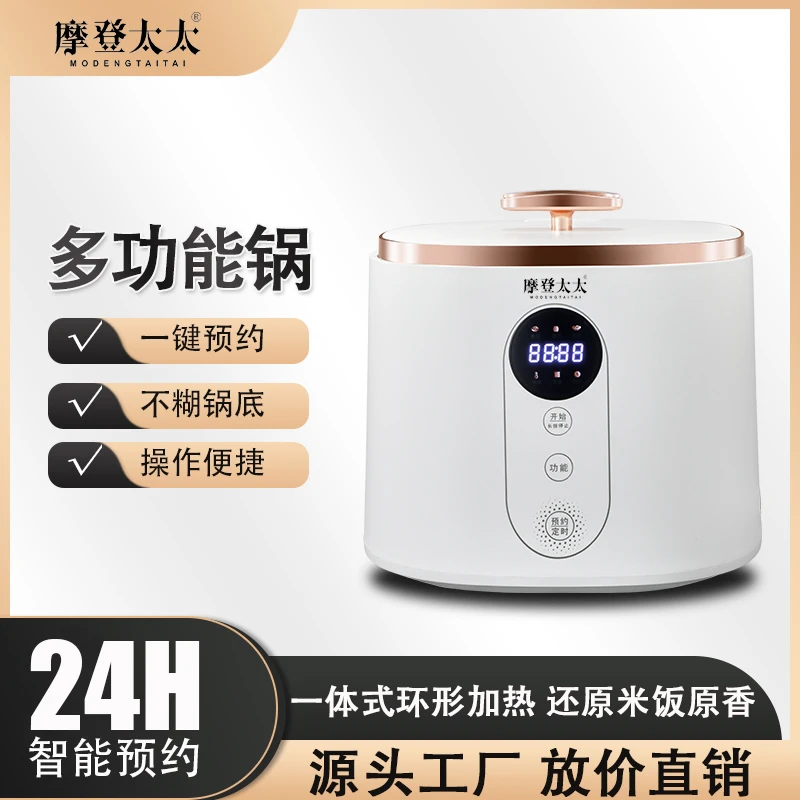 摩登太太电饭煲3L大容量家用智能电饭锅多功能一体式全自动电煮锅