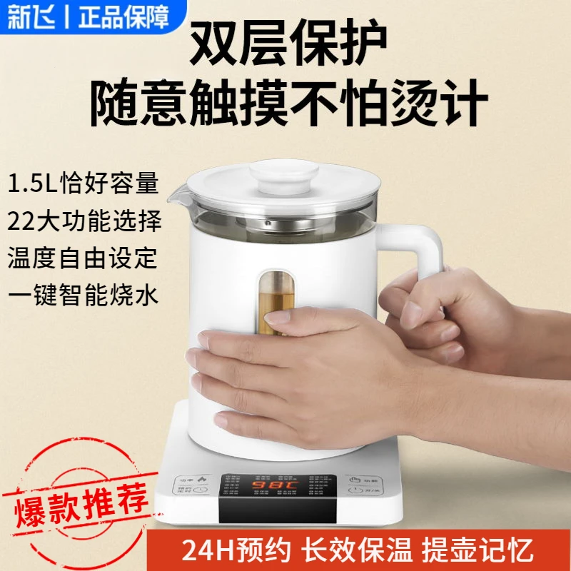 家用多功能养生壶大容量双层保温恒温煮茶器烧水壶办公室小型防烫
