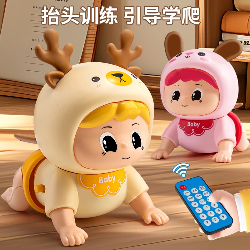 升级遥控版电动爬娃婴儿宝宝早教抬头练习玩具可引导宝宝爬爬娃娃