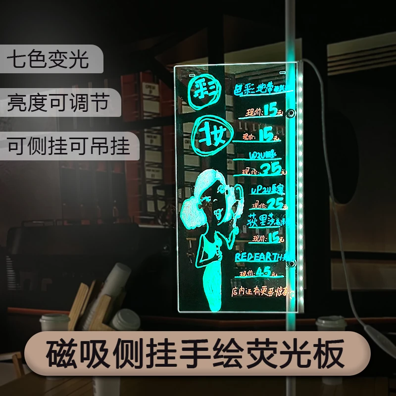 店铺摆摊专用广告牌发光小黑板展示广告牌磁吸侧挂手写可擦七彩