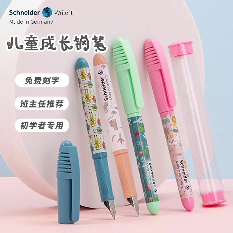 德国施耐德童趣钢笔学生专用三年级蓝色可擦换墨囊女男孩卡通0.35