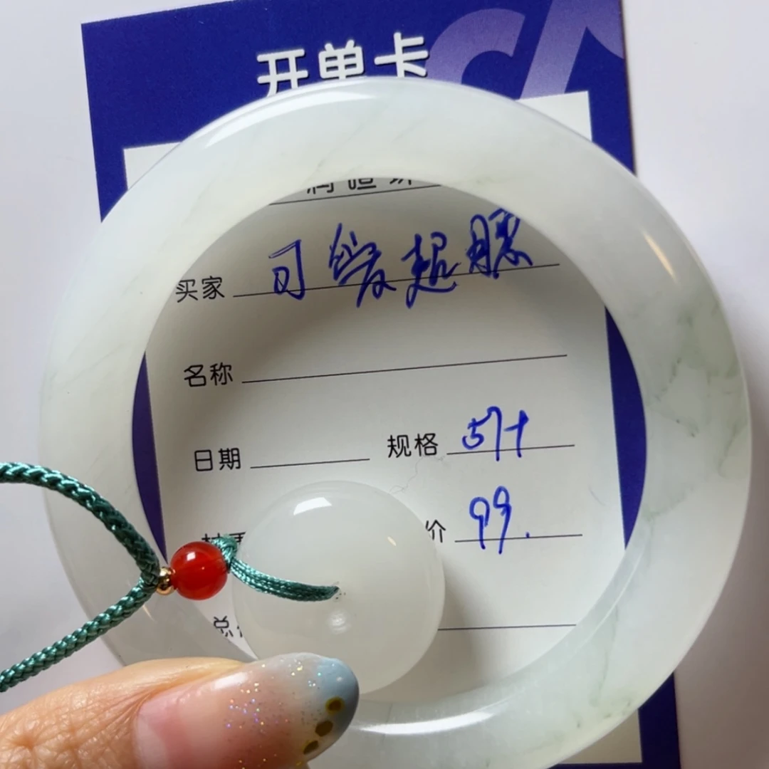 【闪购商品】石英质玉手镯未镶嵌