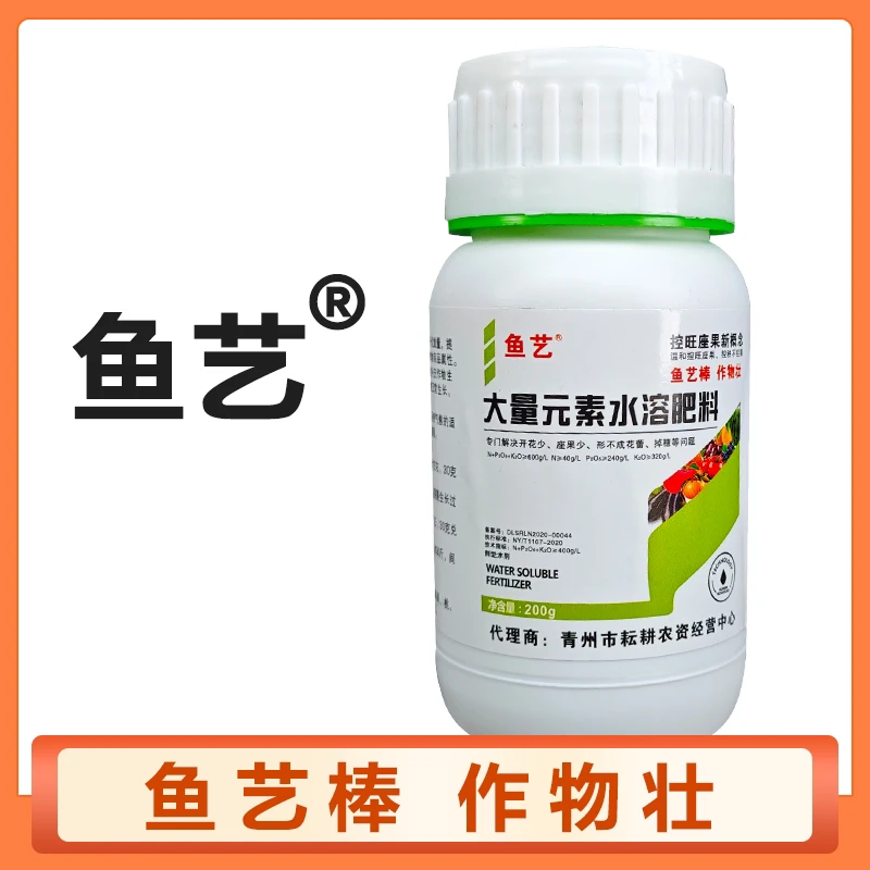大量元素水溶肥料鱼艺