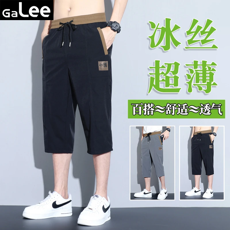 Ga Lee中国队冰丝薄款男士休闲七分裤冰感舒适速干百搭大码中裤男