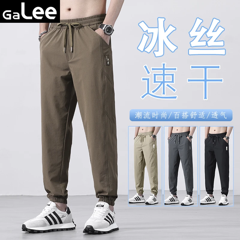 SUPM男士冰丝速干休闲裤夏季薄款宽松百搭抗皱弹力束脚裤男裤子
