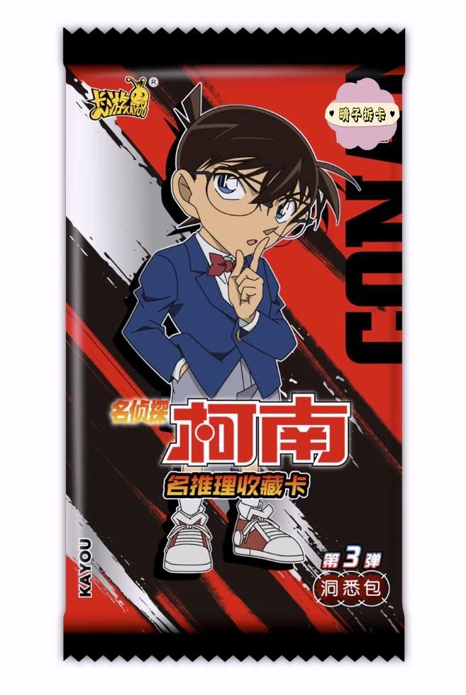 卡游《名侦探柯南》洞悉包  第三弹  收藏卡牌 代拆