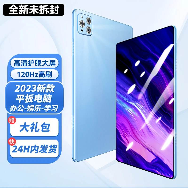 gudianxing/谷点星2023新款全新未拆封高清平板电脑10.1寸 双系统