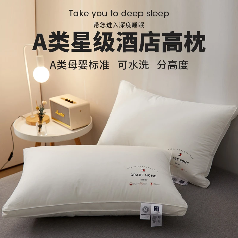 【新疆西藏包邮】A类酒店枕头护颈椎助睡眠枕芯护颈枕头单人低枕