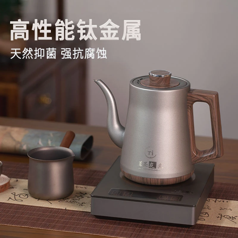 茗茶友煮纯钛烧水单壶茶壶家用烧水壶自动上水壶茶具自动控温1.0L